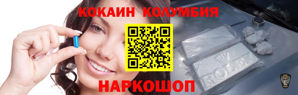 Кокаин VHQ Новосибирск