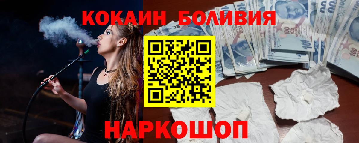 COCAIN FishScale  Вход с VPN  Новосибирск 