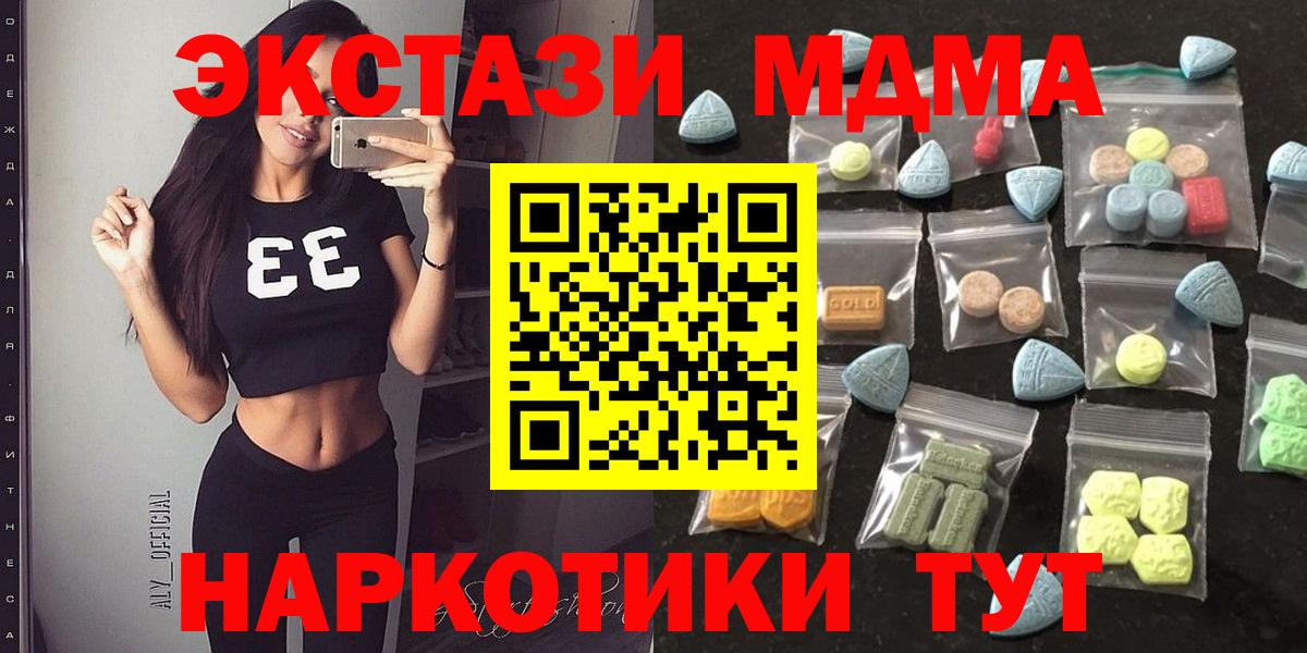 Новосибирск  ЭКСТАЗИ 250 мг  Экстази mix  Вход с VPN 