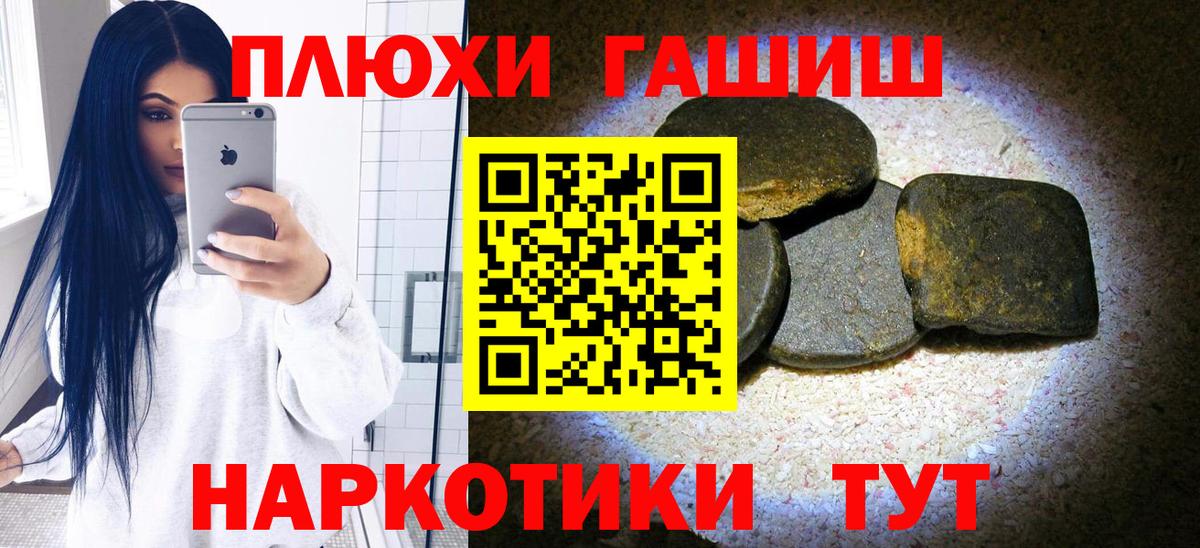 ГАШИШ  ГАШИШ индика сатива  Новосибирск  Вход с VPN  ГАШИШ хэш 