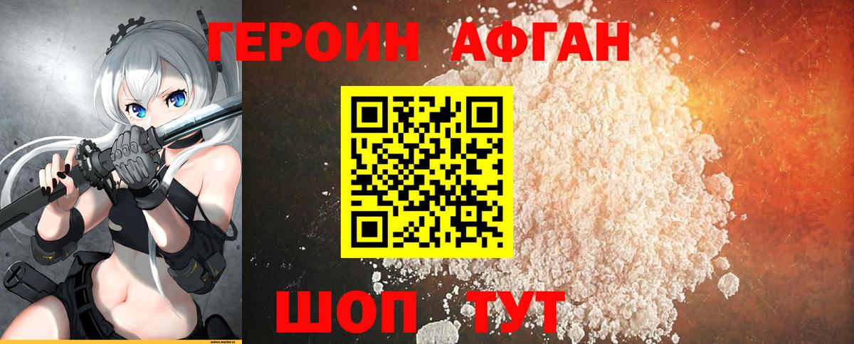 Новосибирск  ГЕРОИН Heroin  ГЕРОИН  Вход с VPN 