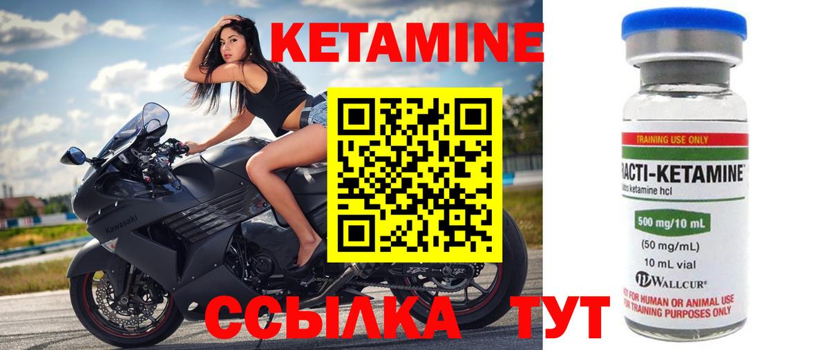 Кетамин VHQ  Вход с VPN  Новосибирск 