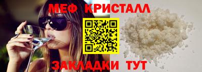меф Татарск