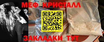 меф Татарск
