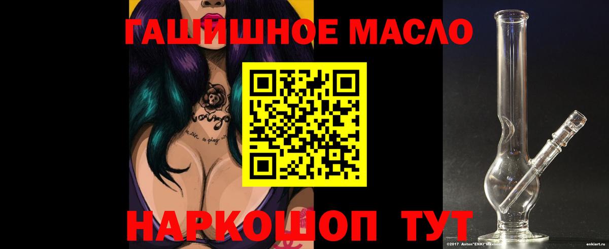 ТГК Wax  ТГК THC oil  Вход с VPN  Новосибирск 
